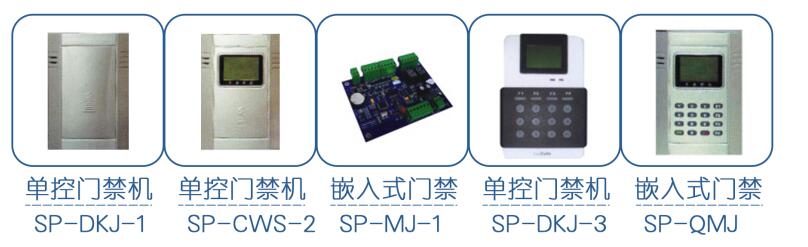 四川单控门禁机